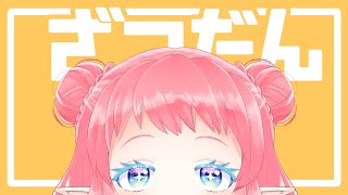 のんびり雑談