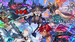 【Shadowverse: Worlds Beyond】シャドバ、ひさびさにやるか【でびでび・でびる/にじさんじ】