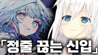 [교차편집] 젠장 홀로라이브 이 꼬맹이는 뭐냐!! (플로우글로우 데뷔 3편)