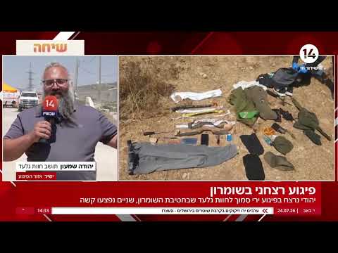 תושב חוות גלעד בזעם על מערכת הביטחון: "זו כרונולוגית טבח שחוזרת על עצמה"