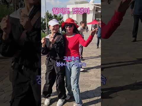 #보약같은친구 #진시몬 #월미도 #정수나 #이쁜숙 #김선호 #꿈이였나 #우리인생 #해미사랑 #양지은 #서주경 #강혜연 #<strong>문희옥</strong> #<strong>문희옥</strong> #남수란 #신승태