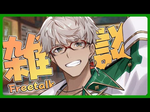 【FREETALK】何も考えずに枠を立てたのはこの男ーっ!!【アルランディス/ホロスターズ】