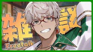 【FREETALK】何も考えずに枠を立てたのはこの男ーっ!!【アルランディス/ホロスターズ】