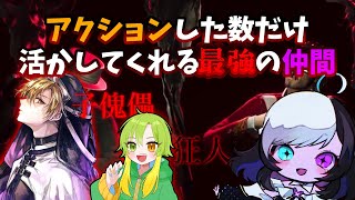 【 Dread Hunger / 傀儡狂人 】 大事なのは安心と信頼 【 ドレハン / 虚無 】