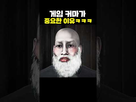 게임 커마가 중요한 이유ㅋㅋㅋ