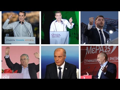 Ελλάδα-Εκλογές: Έκλεισε η προεκλογική περίοδος με ομιλίες των αρχηγών