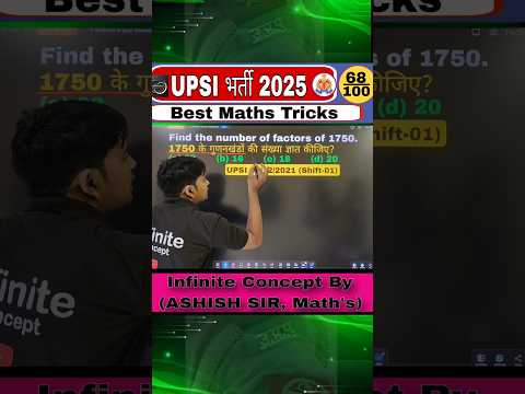 UPSI 2025 Maths Short Trick | Delhi Police & All Competitive Exam | Infinite Concept with Ashish Sir