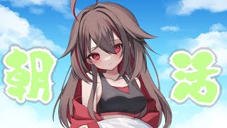 おはようコメント1つにつき10回腹筋する #朝活