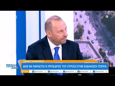 Γ. Σαραντάκος: Η επερχόμενη συνάντηση Μητσοτάκη - Ερντογάν, η παρέμβαση Τσίπρα και η ατζέντα της ΔΕΘ Γ. Σαραντάκος: Η επερχόμενη συνάντηση Μητσοτάκη - Ερντογάν, η παρέμβαση Τσίπρα και η ατζέντα της ΔΕΘ