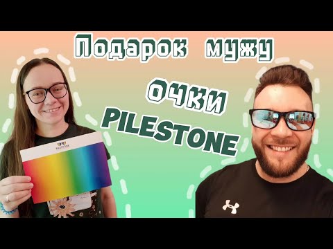 Подарок мужу дальтонику😍 Очки для цветоаномалов Pilestone😎