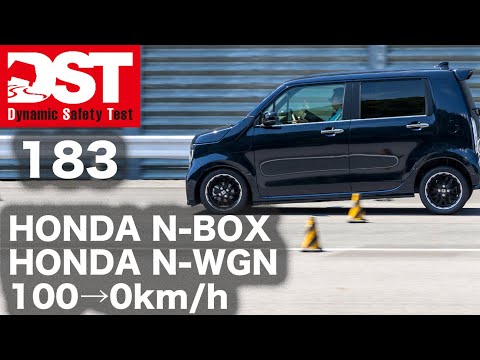HONDA N-BOX CUSTOM×N-WGN CUSTOM L　100→0km/h【DST♯183-02】