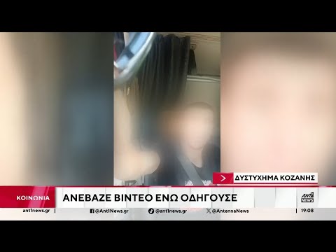 Τροχαίο στην Εγνατία: Οι εικόνες από τις κάμερες ασφαλείας που “καίνε” τον οδηγό της νταλίκας