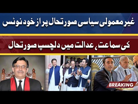 PML-N Ko Awam Ke Pass Jaane Se kya Masla Hai? Chief Justice Of Pakistan | Dunya News