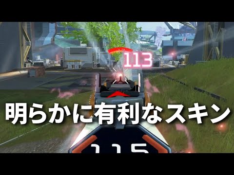 マジで即効入手しろ！最強に見やすい無料スキンが来たわ | Apex Legends