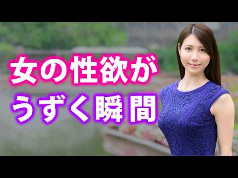 知らなきゃ損する女の本能の話！