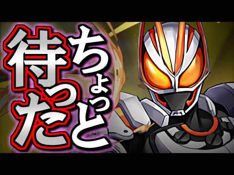 【※引く前に見てほしい】本日から開催される仮面ライダーコラボはすぐガチャを引かない方がいいと思います!!その理由とは...？【パズドラ】
