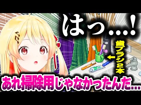 彼氏の気配を感じ取るのがちょっと鈍い奏ちゃんかわいい【ホロライブ切り抜き/音乃瀬奏/Unpacking/ReGLOSS/DEV_IS】