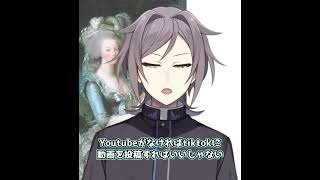 【鳴神裁】TikTok、はじめます #Shorts