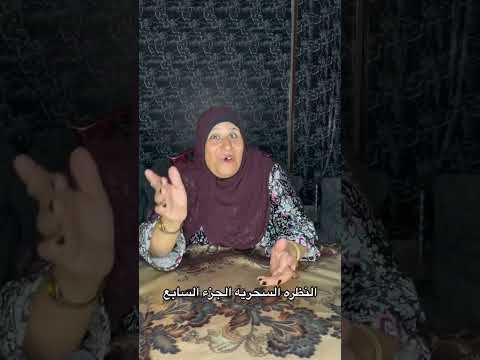 مين نفسو ف كده 😂 #كوميدى