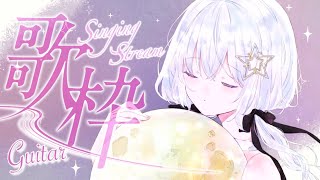 【 歌枠/弾き語り 】バラードを弾き語る歌枠です、逢いたいな。【 Vtuber/真白ユキ 】