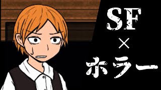 【おすすめフリーホラー】超人になれる代わりに廃人とかす麻薬のような「メモリ」【ネクストワーク - NEXT WORK】【レビュー】