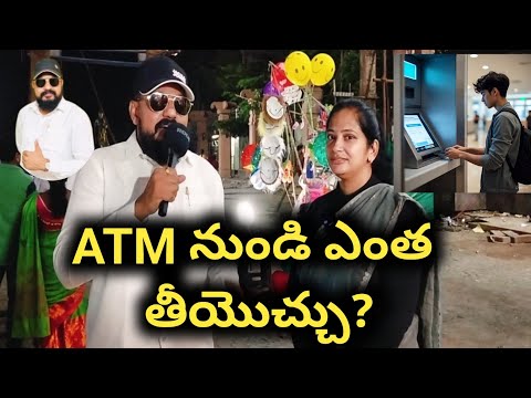 🤔 ATM నుండి ఎంత తీయొచ్చు | How Much Cash Can Be Withdrawn from ATM #atm #personalfinance #rbi