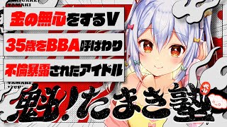 【アーカイブ未定】閲覧は自己責任でお願いします。