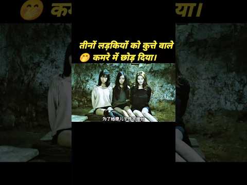 इन तीनो लड़कियों को बंदी बना लिया 😔😔😔😔