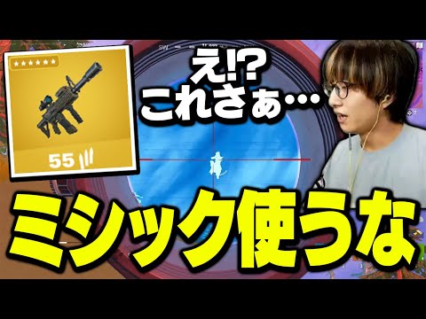 新ミシックの「サーマルライフル」が本当にミシックか怪しいレベルで弱いかもしれん…【フォートナイト/Fortnite】