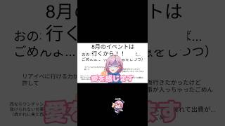 マズイマズイマズイマズイwwwww #shorts #vtuber