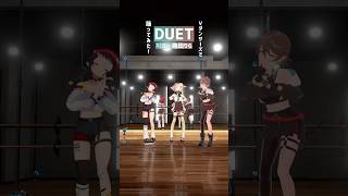 みんなで❣️【 DUET / ZICO(지코),幾田りら 】 #fyp #dance #vtuber #vdancers