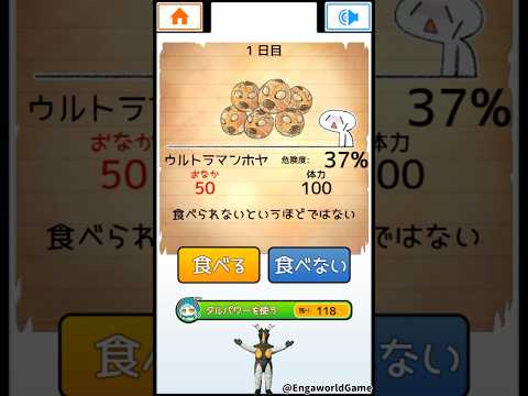 食べないと死ぬデラックス #shorts