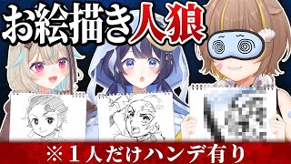 【お絵描き人狼】ハンデを持つ人狼は誰だ！？爆笑必至の推理ゲームwww【#ミリプロ】