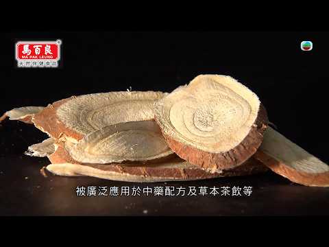 四季食療｜甘草｜無綫新聞｜TVB News