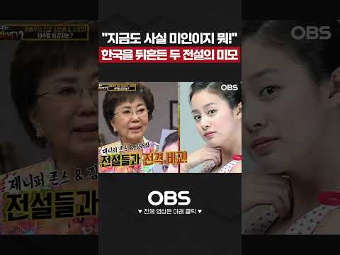한국을 뒤흔든 두 전설의 미모 #<strong>김보애</strong> #사미자 #옛날가수 #개그맨 #개그#추억 #코미디 #전설 #최양락 #이봉원