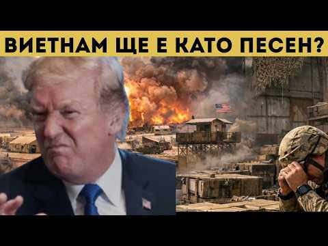 ГРЪМ! САЩ ГОТВЯТ СУХОПЪТНА ОПЕРАЦИЯ В ИРАН?!