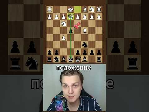 Накажи белых в этом гамбите!