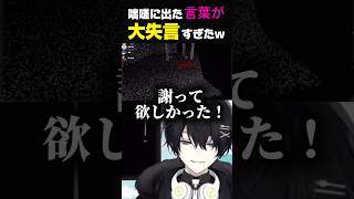 【Vtuberの闇】とっさに出た言葉がこれってもしかしてコンプラ研修受けなおしたほうがいい？【新人Vtuber】