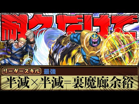 実質90万HPの多色PT！軽減スキルなしで裏魔廊余裕ｗｗコーディー×サノス【パズドラ】