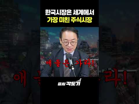 애송이는 살아남을 수 없는 한국시장