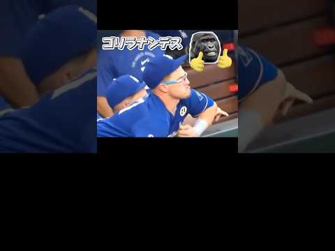 ゴリラナンデス🦍テオスカーヘルナンデス第<strong>15</strong>号ホームラン！山本由伸7回無失点！ドジャース<strong>VS</strong>レッズ