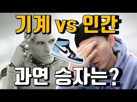 조던1을 건 <strong>한</strong> 판 승부. <strong>매크로</strong> vs 인간손가락 과연승자는?