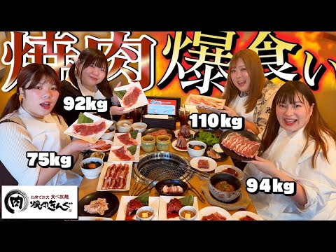 【焼肉きんぐ】おデブ人が焼肉食べ放題したら何皿食べれる！？(北海道フェア)