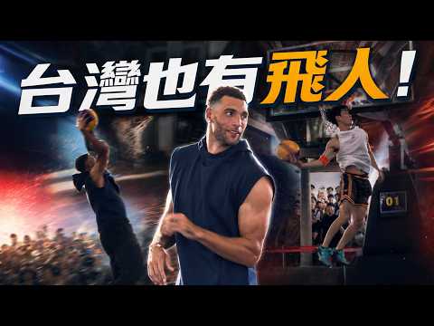 Zach LaVine擔任灌籃大賽評審 參賽者各秀絕活震驚NBA灌籃王