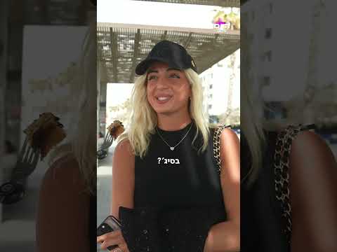 מהו הבסיג' ואיך קוראים למנהיג העליון הנוכחי: קבלו את משאל המלחמה