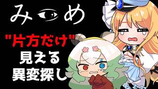 【みつめ/ 登録者8200人ホラゲー強制枠 / コラボ 】幽霊と一緒に協力型ホラーゲーム【バ美肉Vtuber実況】