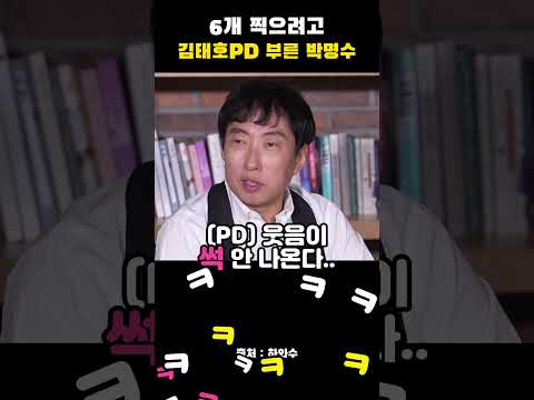 김태호 <strong>pd</strong>? #MBC #하와수 #KJ82M #무한도전 #유재석 #<strong>박명수</strong> #정준하 #정형돈 #하하 #노홍철 #무도 #정이랑 #김미려 #ufc