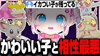かわいいポケモンに嫌われているぷりん・らら・もーどによるポケモンソード人生縛り【ポケットモンスターソード / ぷりん・らら・もーど / にじ