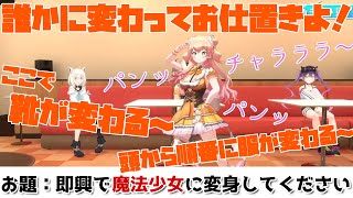 王様ゲームの命令を完璧にこなしてみせるねねち【桃鈴ねね/切り抜き】