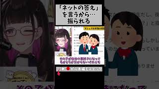 ネットの答えに頼るな。後悔しないための『自分なりの正解』の伝え方 #切り抜き #shorts #vtuber #vtuberclips #2